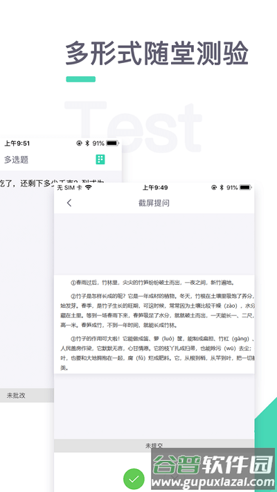 青小鹿课堂app截图3
