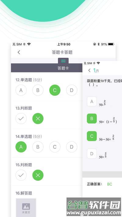 青小鹿课堂app截图4