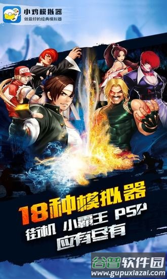 小鸡模拟器官方下载2023截图1