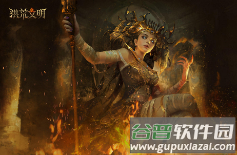 网易洪荒文明游戏