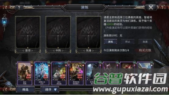 网易洪荒文明游戏截图1