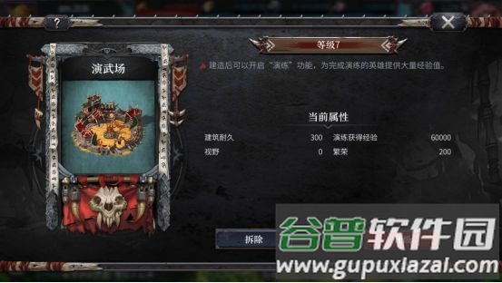 网易洪荒文明游戏截图2
