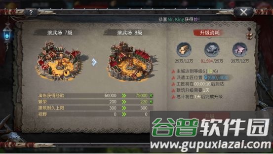 网易洪荒文明游戏截图3