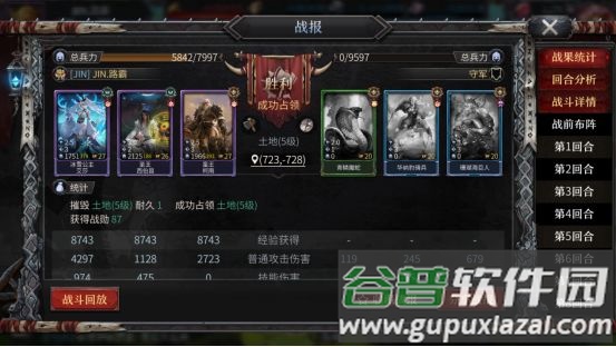 网易洪荒文明游戏截图4