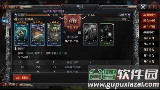 网易洪荒文明游戏截图5