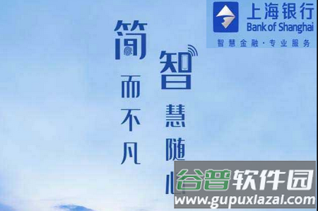 上海银行APP 上海银行APP