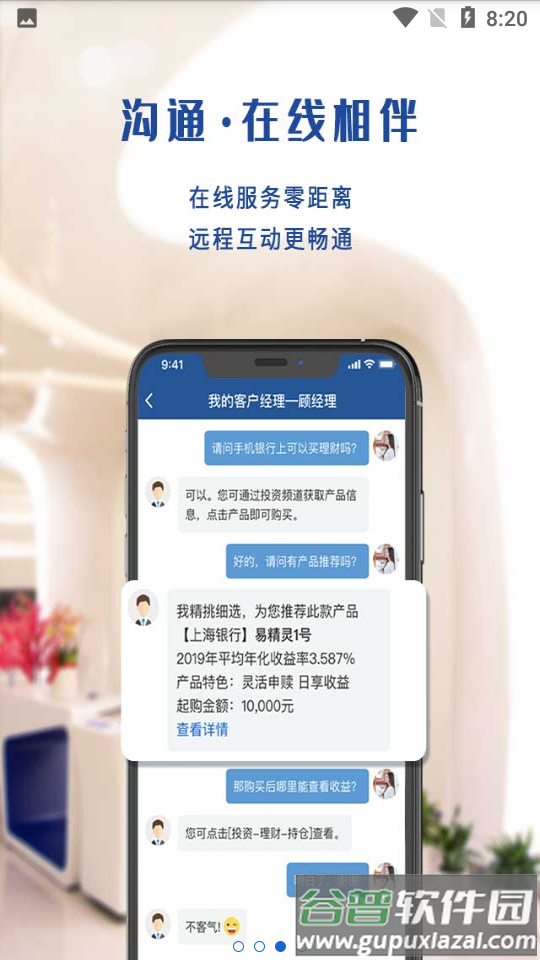 上海银行APP 上海银行APP