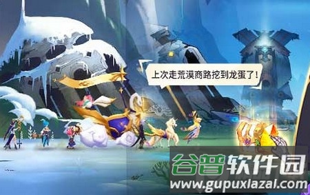 奇缘之旅安卓2025最新版