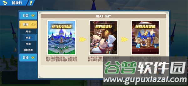 奇缘之旅安卓2025最新版