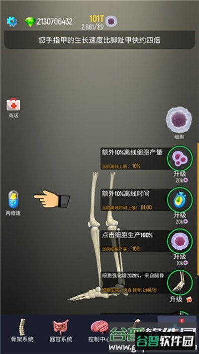 放置人类下载安装截图3