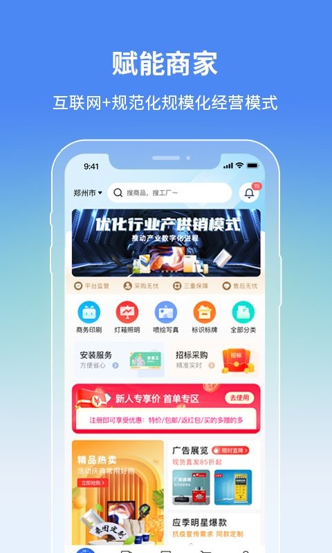阿呆猫集采app截图3
