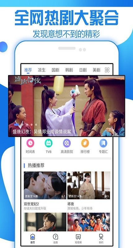 甜瓜看剧最新版 甜瓜看剧官方版