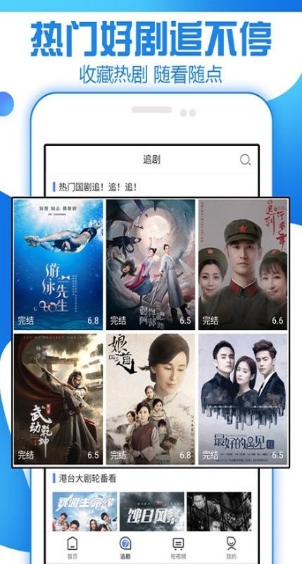 甜瓜看剧app截图2