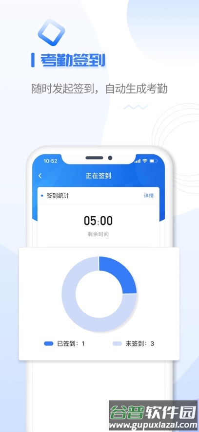 u+课堂手机版截图2