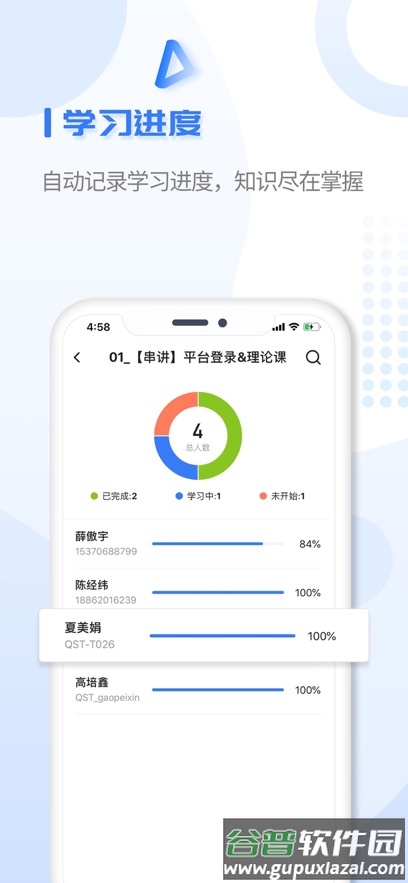 u+课堂手机版截图3