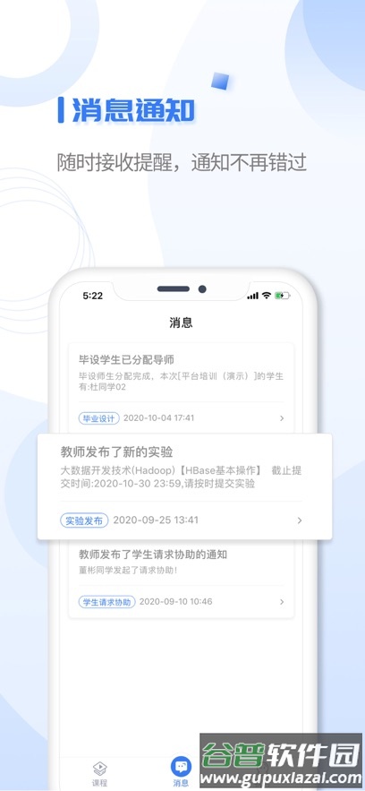 u+课堂手机版截图4