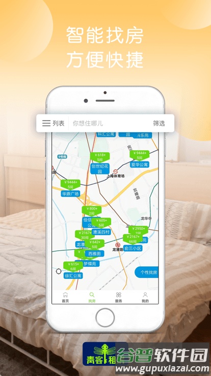 青客公寓app最新版本截图2