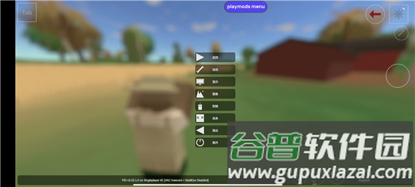 未转变者3.0全物品汉化截图5