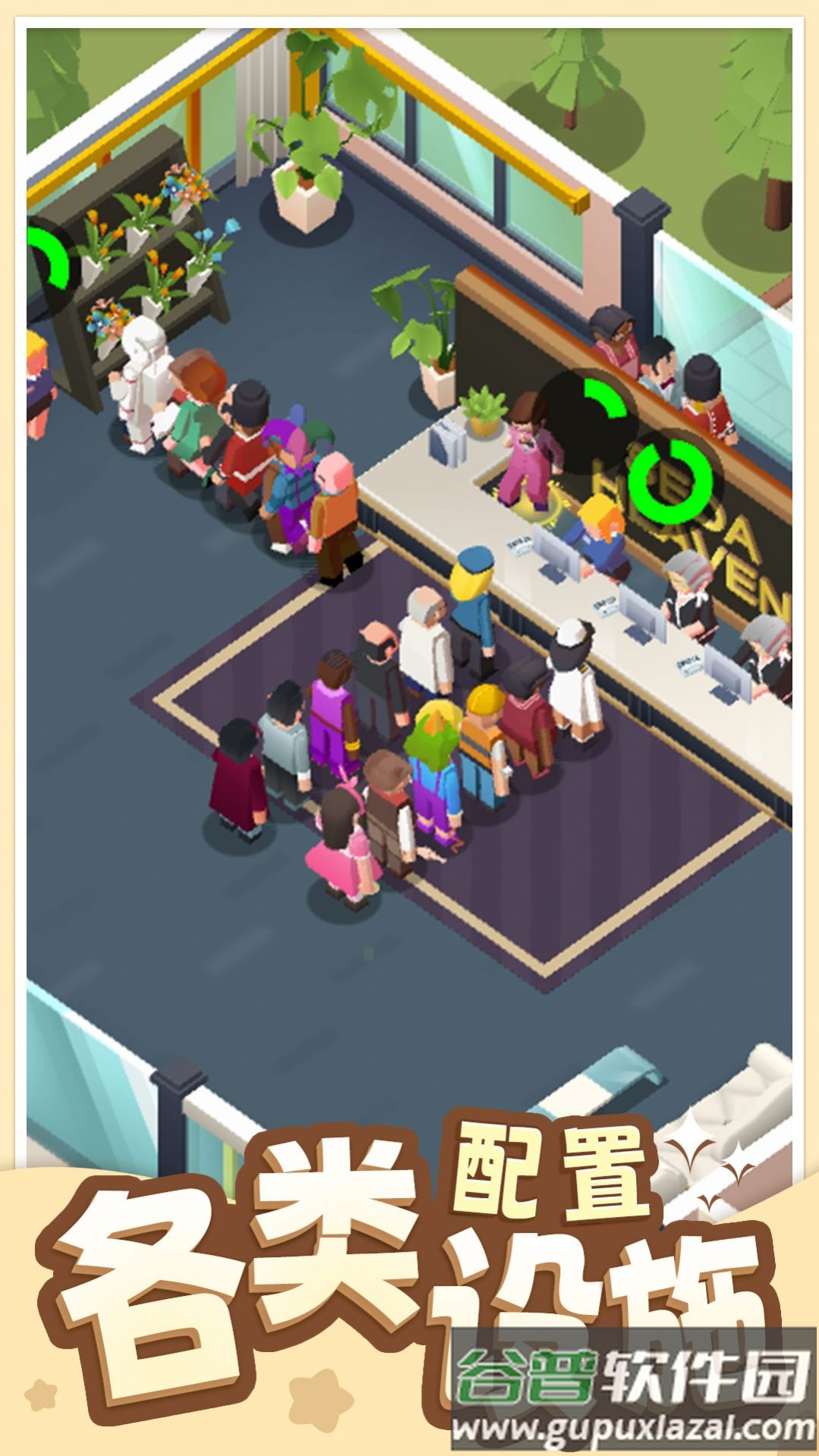 告别模拟器下载安装