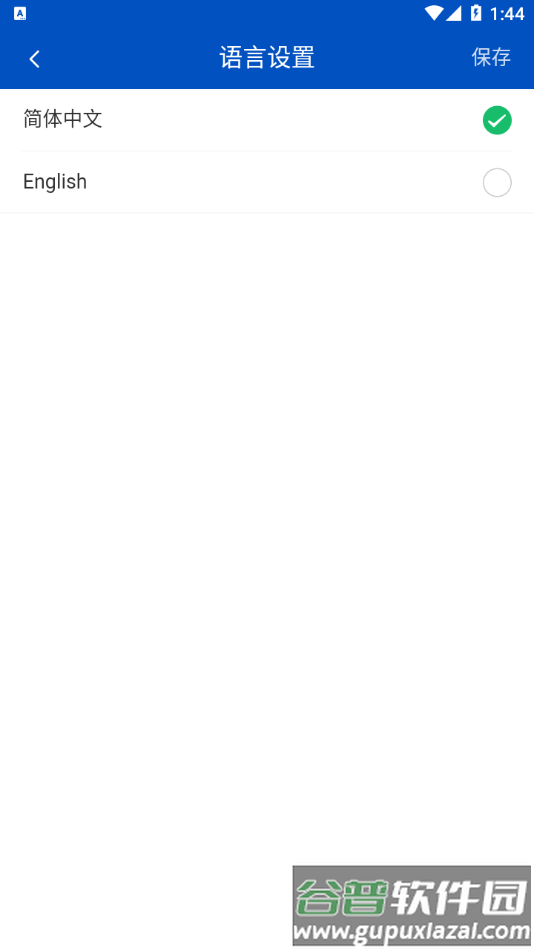 安捷汇app下载截图4