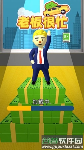 老板很忙游戏特色