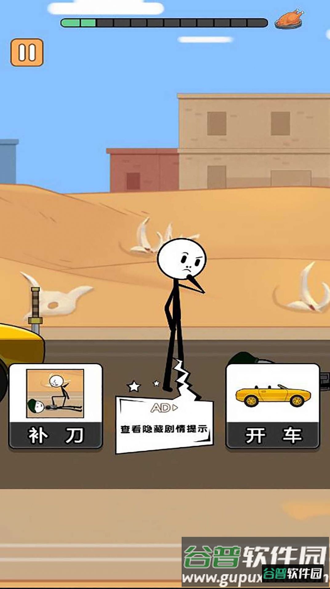 火柴人逃亡录第三季下载安装截图2