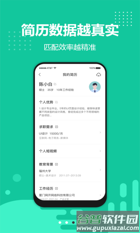 青官方版截图1