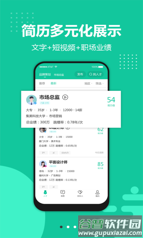 青官方版截图2