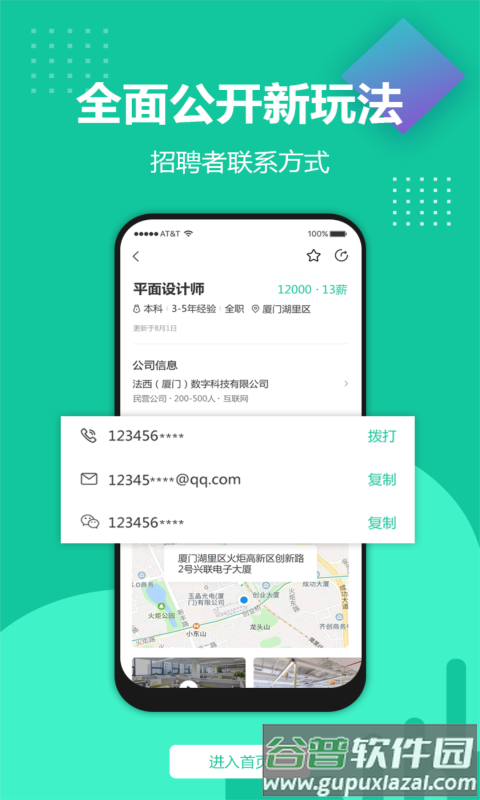 青官方版截图3