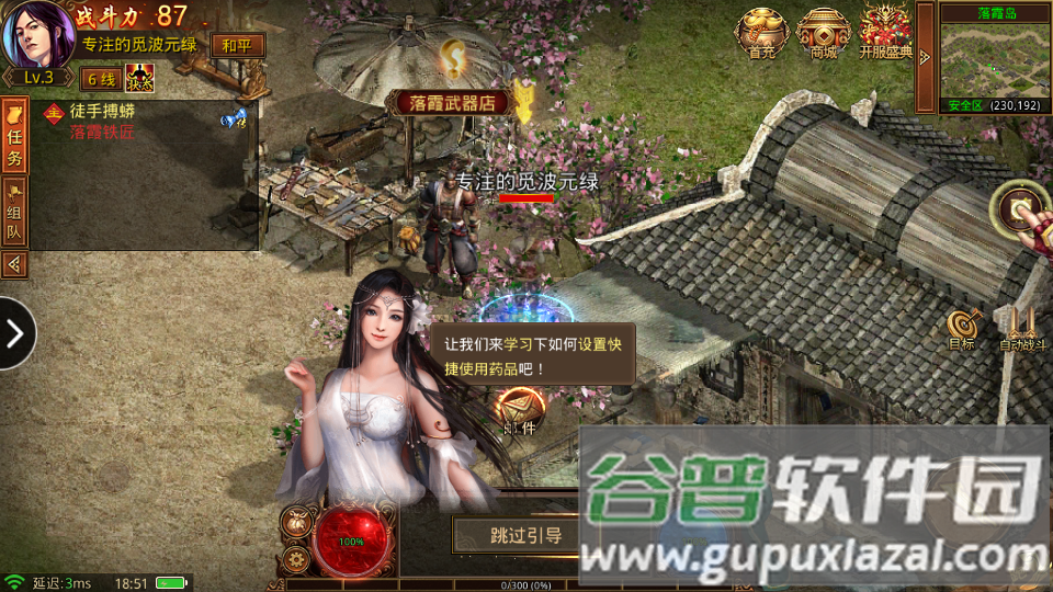 金装裁决之传世怀旧服极速版