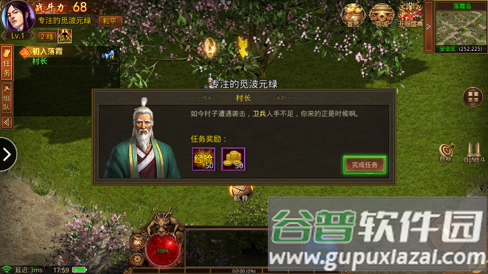 金装裁决之传世怀旧服极速版截图1