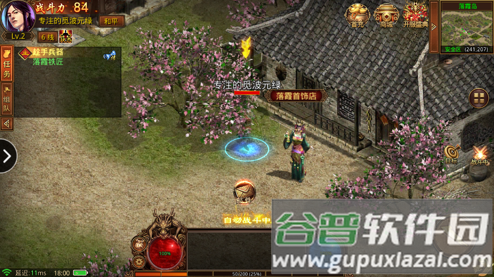 金装裁决之传世怀旧服极速版截图3