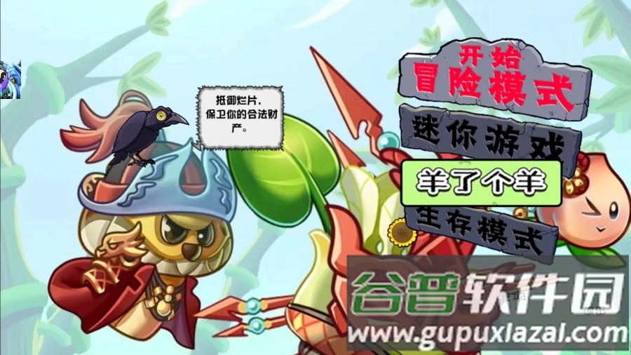 植物大战僵尸良作大战烂片手机版触控(PvZ TV触控版)截图1