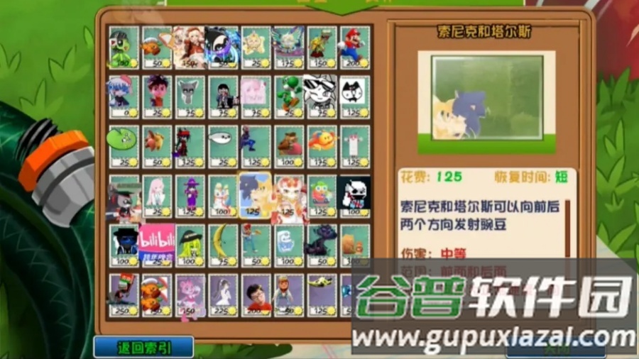 植物大战僵尸良作大战烂片手机版触控(PvZ TV触控版)截图4