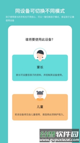 普莱诺睛灵最新版截图2