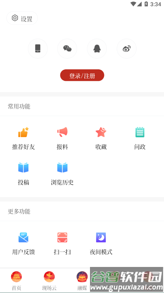 e禄丰云app下载截图3