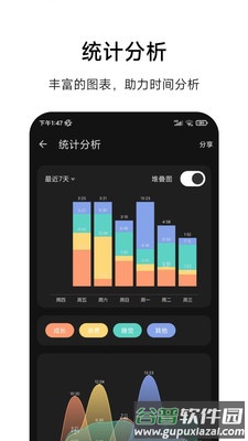 时光诀app安卓版截图1