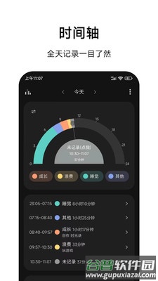 时光诀app安卓版截图3