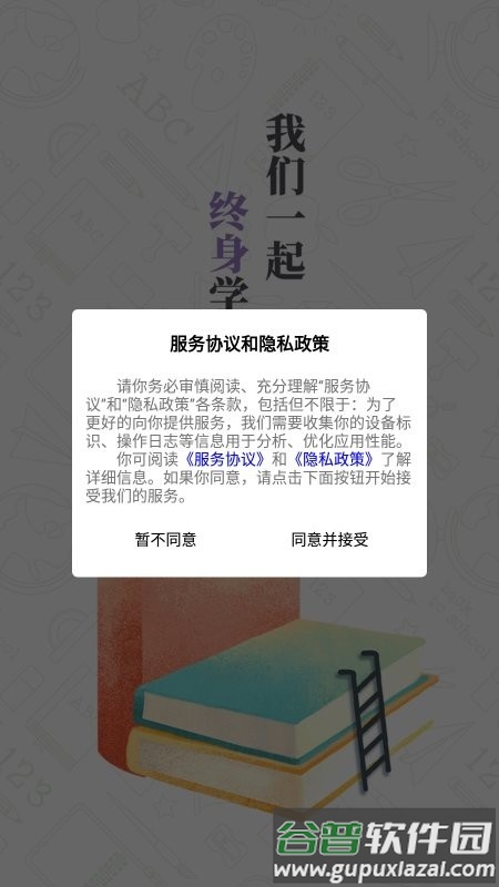 青学课堂app截图1