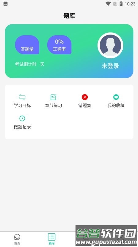 青学课堂app截图2