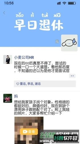 打工日记破解版游戏玩法