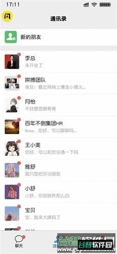 打工日记破解版截图2