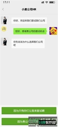 打工日记破解版截图3