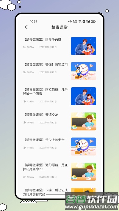 青学书堂app截图1