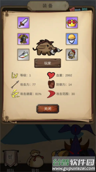 异世界之旅游戏截图2