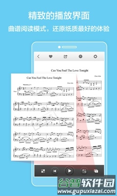 最全钢琴谱app截图2