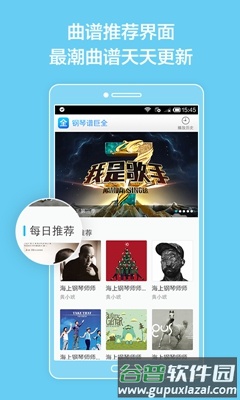 最全钢琴谱app截图3