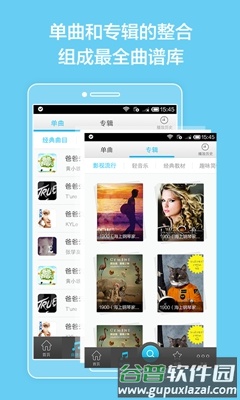 最全钢琴谱app截图4