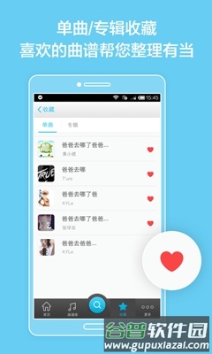 最全钢琴谱app截图5