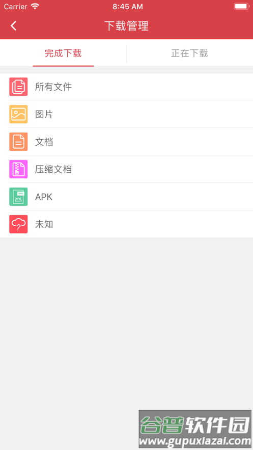 凌钢OA系统最新版截图4